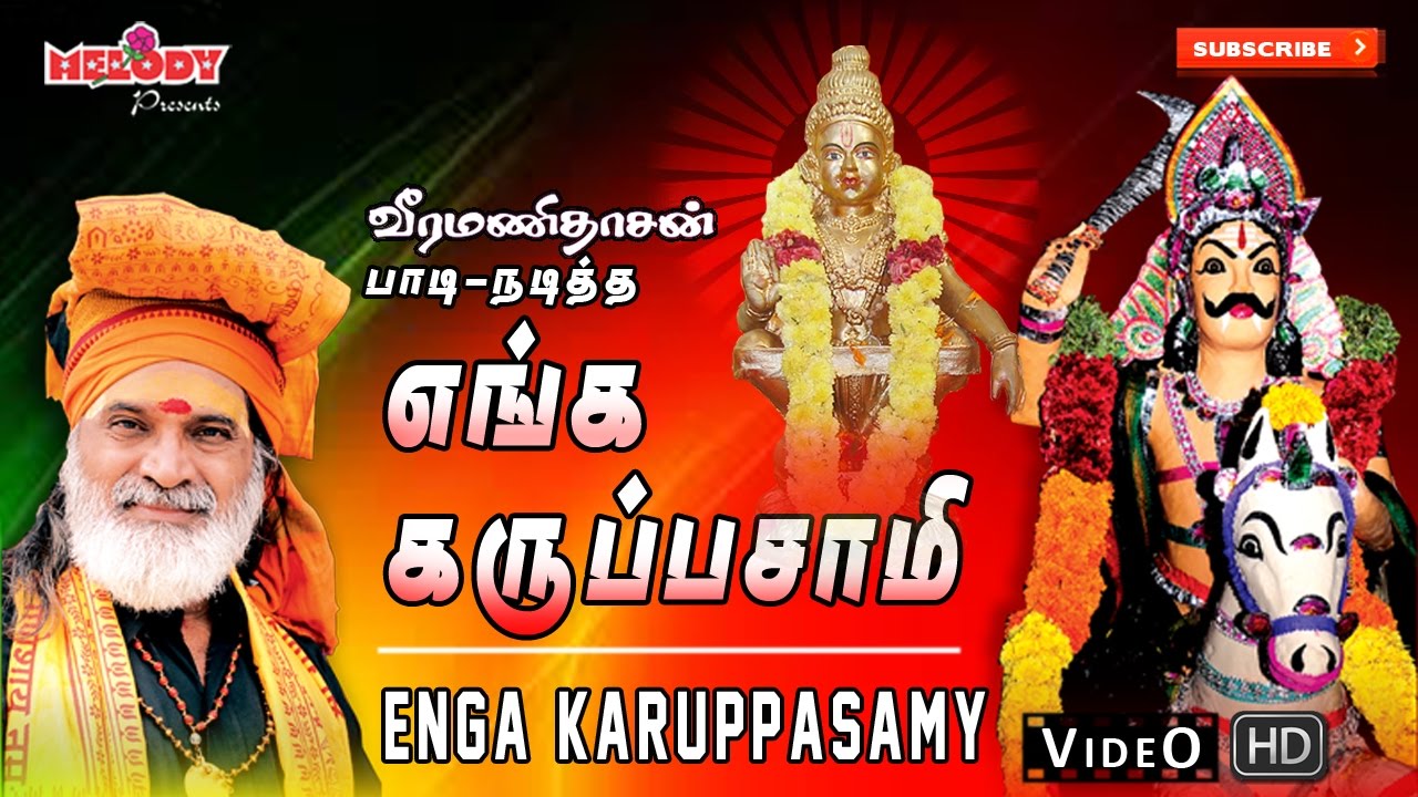 download karuppasamy video songs
